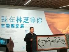 “我在林芝等你”主题摄影展邀您游“西藏江南”