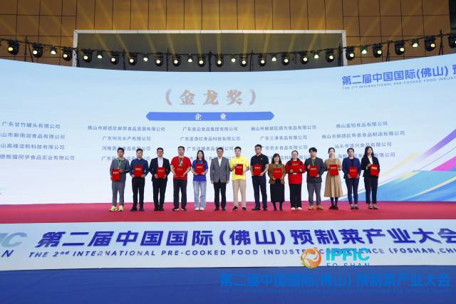 产业大会组委会为优秀企业颁发“金龙奖” 产业大会组委会为优秀企业颁发“金龙奖”
