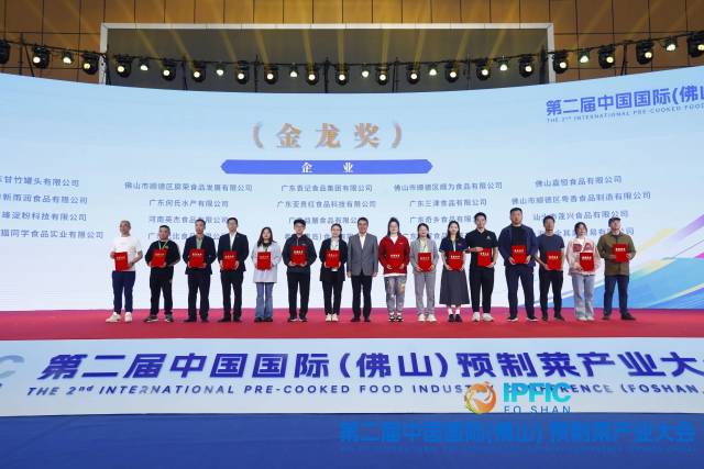 产业大会组委会为优秀企业颁发“金龙奖” 产业大会组委会为优秀企业颁发“金龙奖”