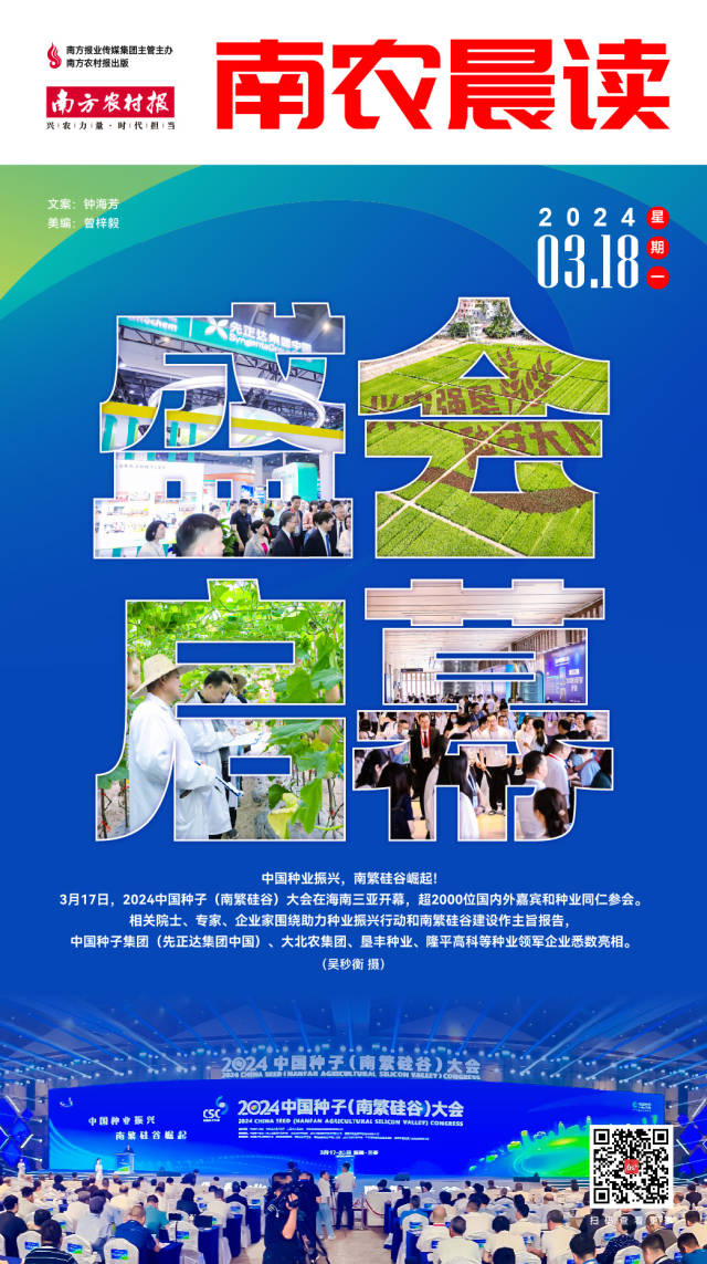 南方农村报 樊静东 制图