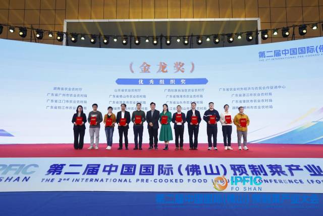 产业大会组委会为优秀组织单位颁发“金龙奖” 产业大会组委会为优秀组织单位颁发“金龙奖”