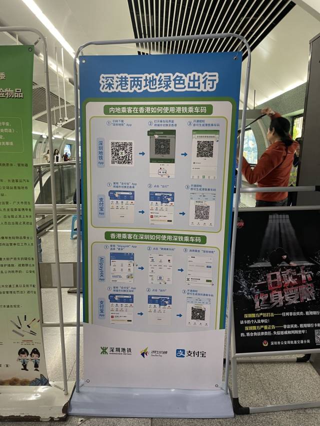 深港公交地铁,已经实现了乘车扫码互联互认互通.