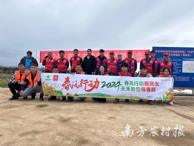 天禾股份参与南雄春耕现场会 天禾股份参与南雄春耕现场会