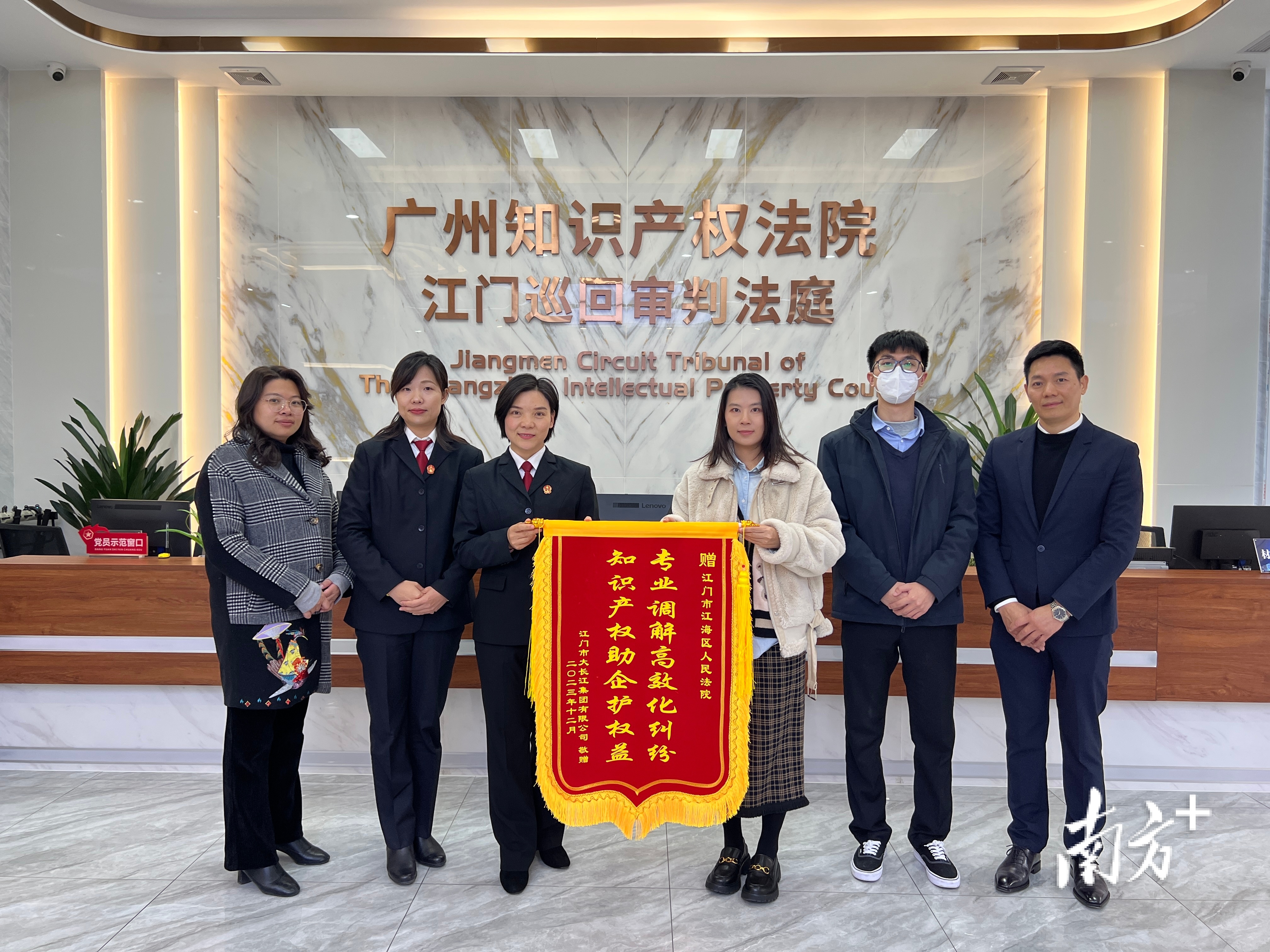 2023年，知识产权纠纷律师调解工作室成功调解一起商标侵权案。江海法院供图