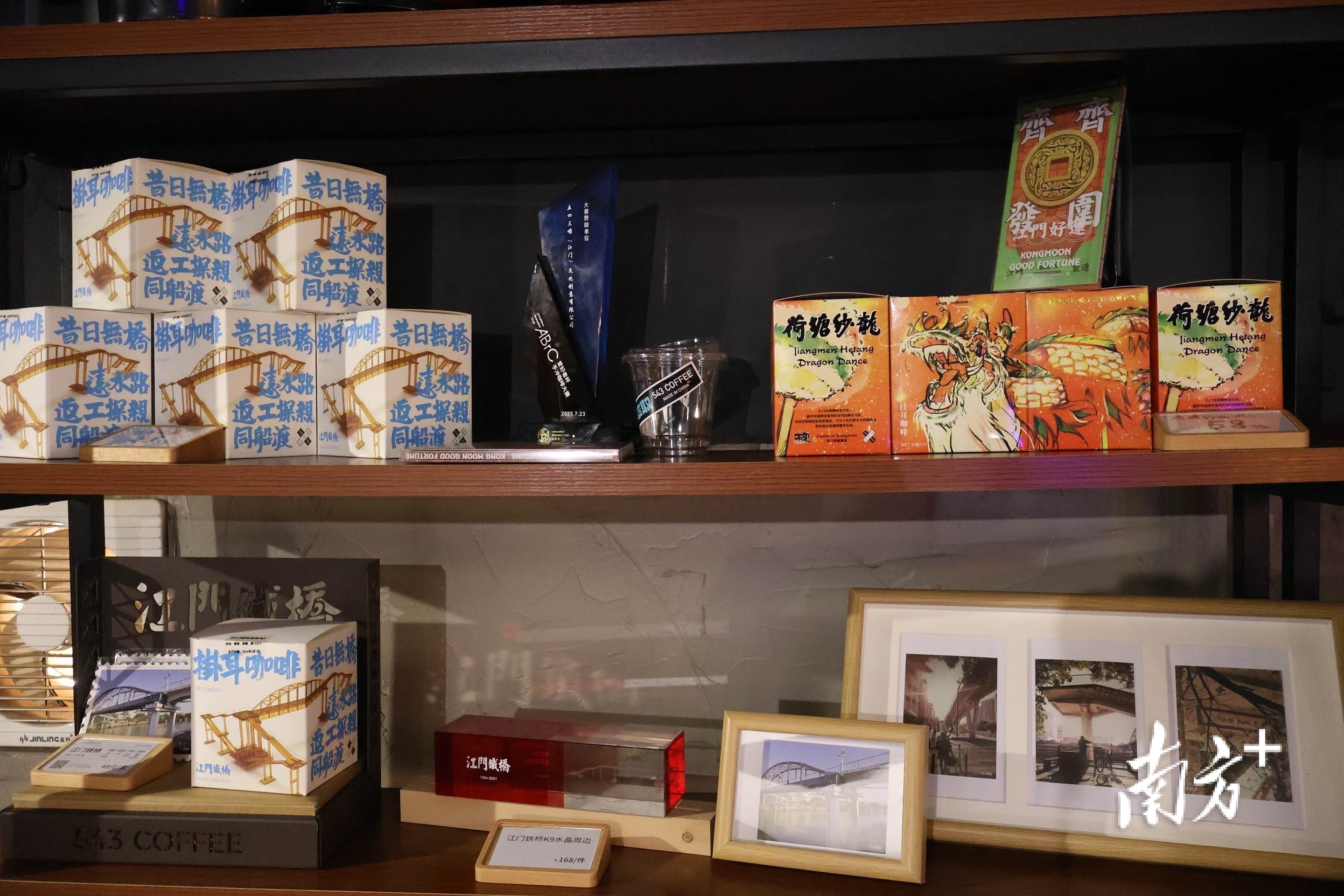 带有江门元素的文创咖啡。南方+记者 张婧媛 拍摄 带有江门元素的文创咖啡。南方+记者 张婧媛 拍摄