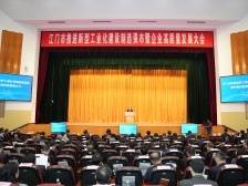 快讯｜大会开幕！江门再次以城市之名致敬民营企业