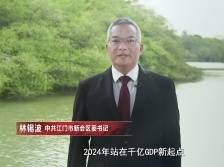 新会：加快建设大湾区新型工业化发展集聚地