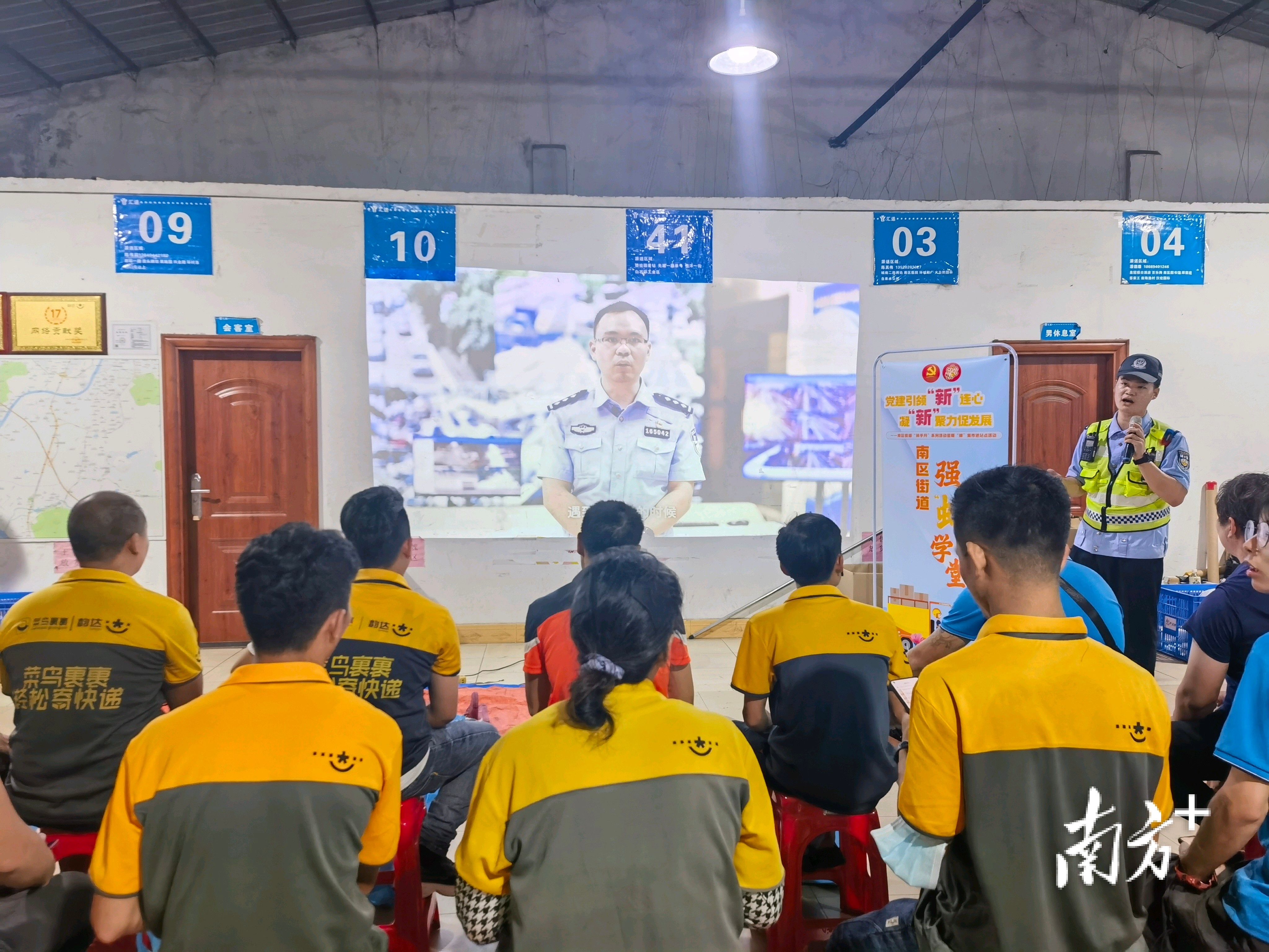 中山南区为新就业群体送上一堂安全教育课。 南方+ 叶志文 拍摄