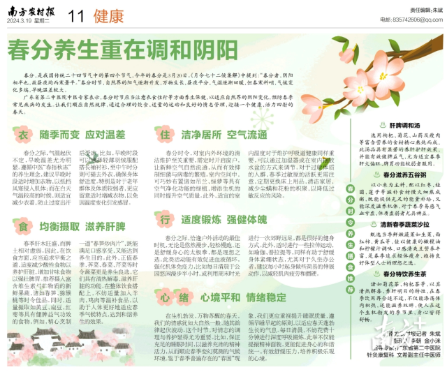 通訊員 二中醫(yī) 供圖