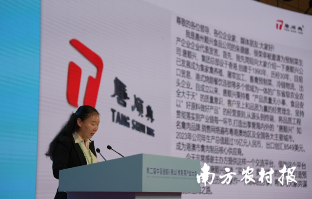 惠州顺兴食品有限公司代表朱女士发言。