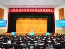 南方日报要闻｜江门向民营企业致以最高敬意