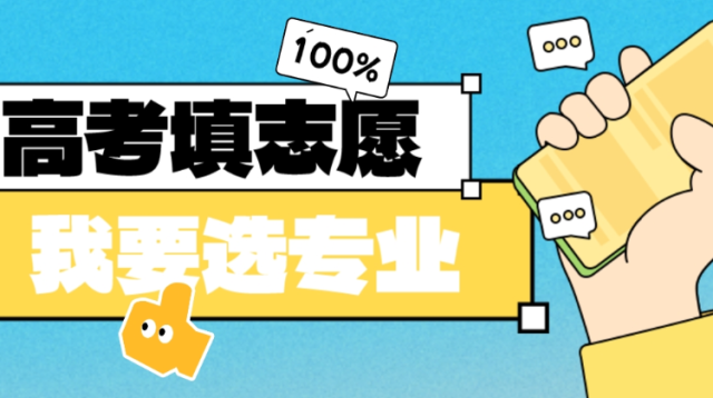 未来哪些专业更吃香？教育部公布最新大学本科专业目录！高考志愿从这里挑专业！