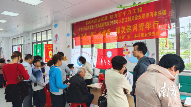 通訊員 廣中醫(yī) 供圖