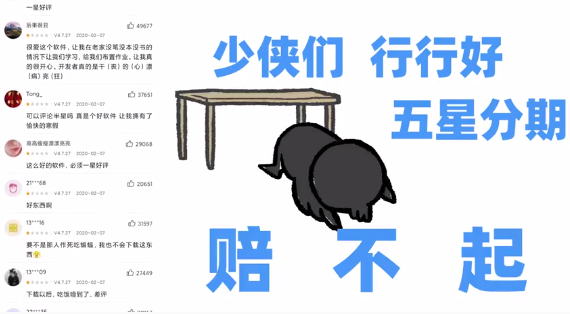 网友评论:小学生出征,寸草不生!